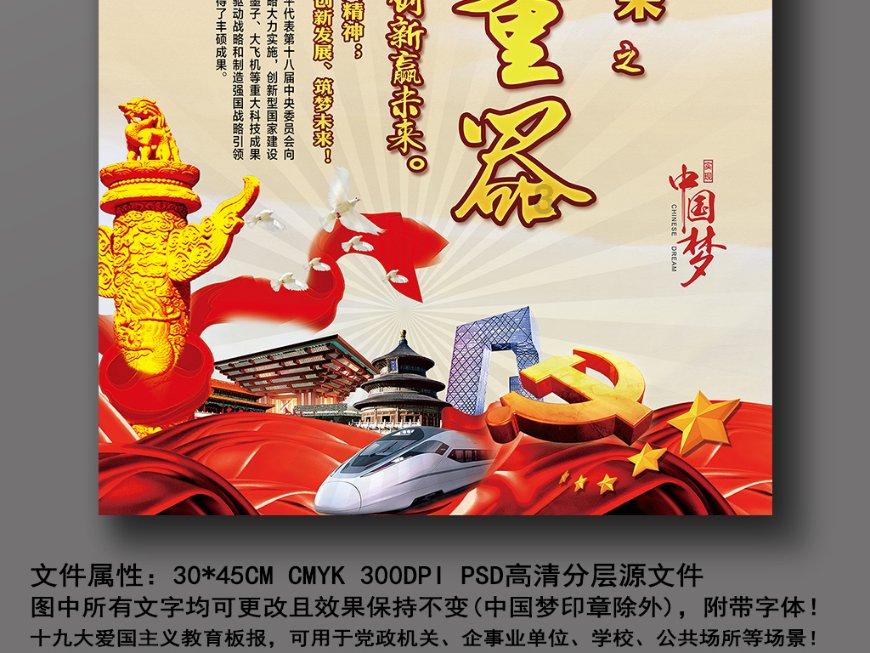 热血传奇